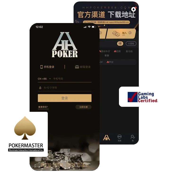 hhppker官网下载正版界面展示